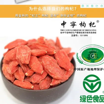 Different grains red Goji Berry