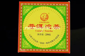 2006 Xiaguan "Cang Er" Raw Pu Er Tuo Puer Tea Puerh Pu'er Tea Pu-erh tea Pu erh Tea-250g/tuo