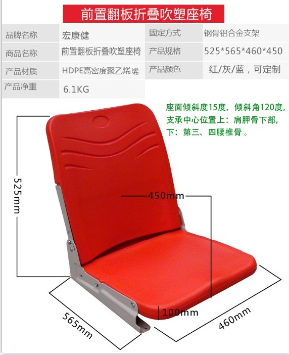 Commercial-Grade UV-Resistant Stadium Seats