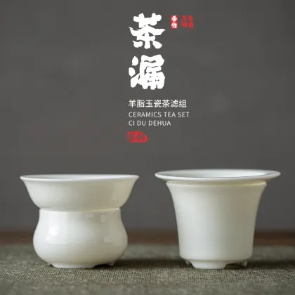 White Porcelain Tea Strainer - Household Ceramic Tea Filter for Kung Fu Tea Set