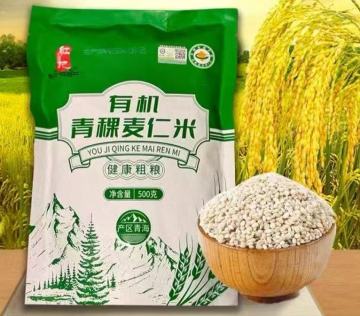 Organic Highland Barley Kernels