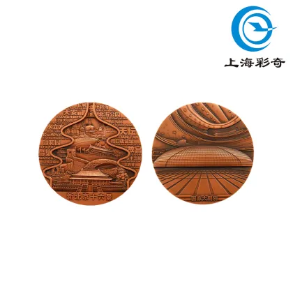 Beijing Performing Arts Centre Commemorative Medal