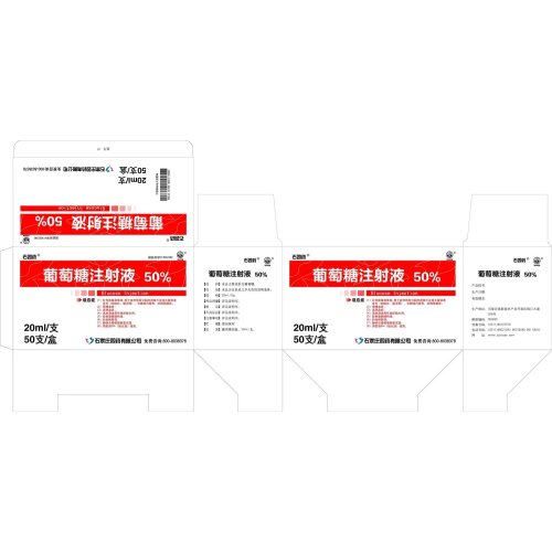 50% حقنة جلوكوز 20 مل منتجات صيدلانية طبية