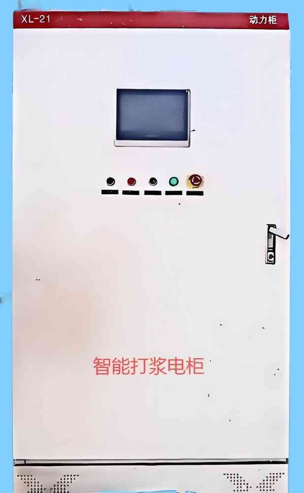One-touch intelligent pulping control cabinet