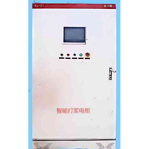 Gabinete de control de pulpa inteligente totalmente automático