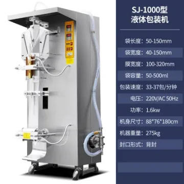 Commercial Automatic Vertical Sachet Filling Packing Machine Jam Juice Pouch Packaging Machine