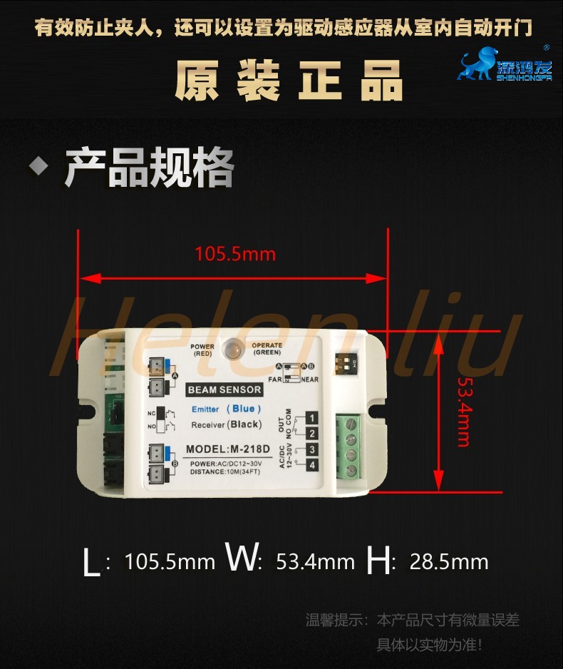 Infrared safety photoelectric sensor