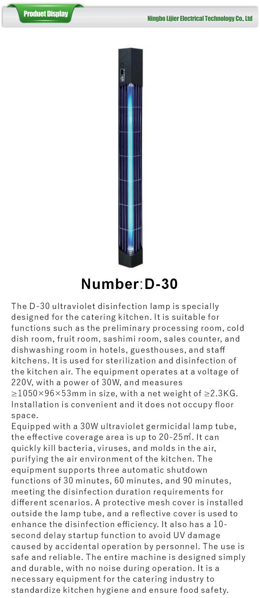 Hotel Commercial UV Disinfection Lamp