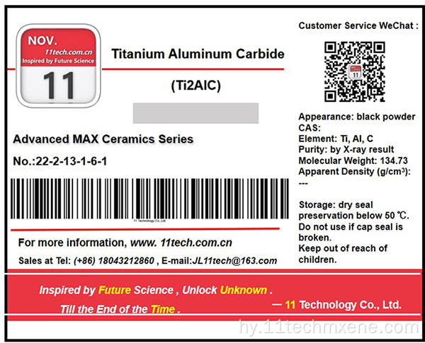 Superfine Titanium ալյումինե կարբիդ Max Ti2alc փոշի