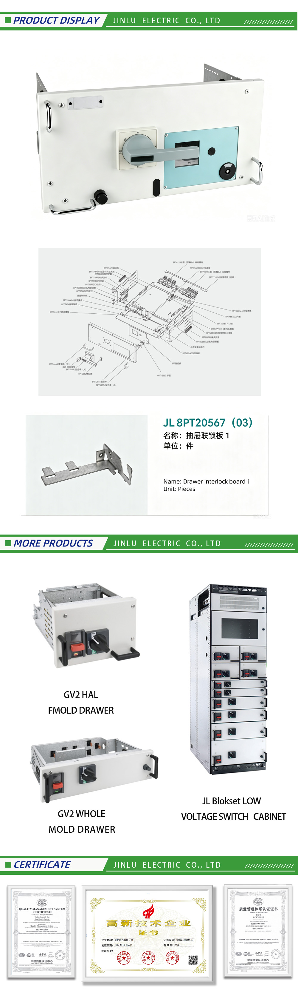 لوحة تعشيق الأدراج-x Drawer interlock board-x