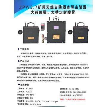 Thiết bị giảm bụi tự động không dây khai thác ZPW3.7