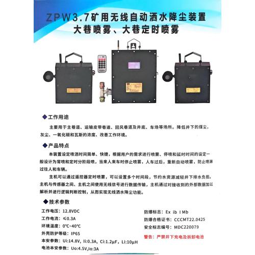 Thiết bị giảm bụi tự động không dây khai thác ZPW3.7