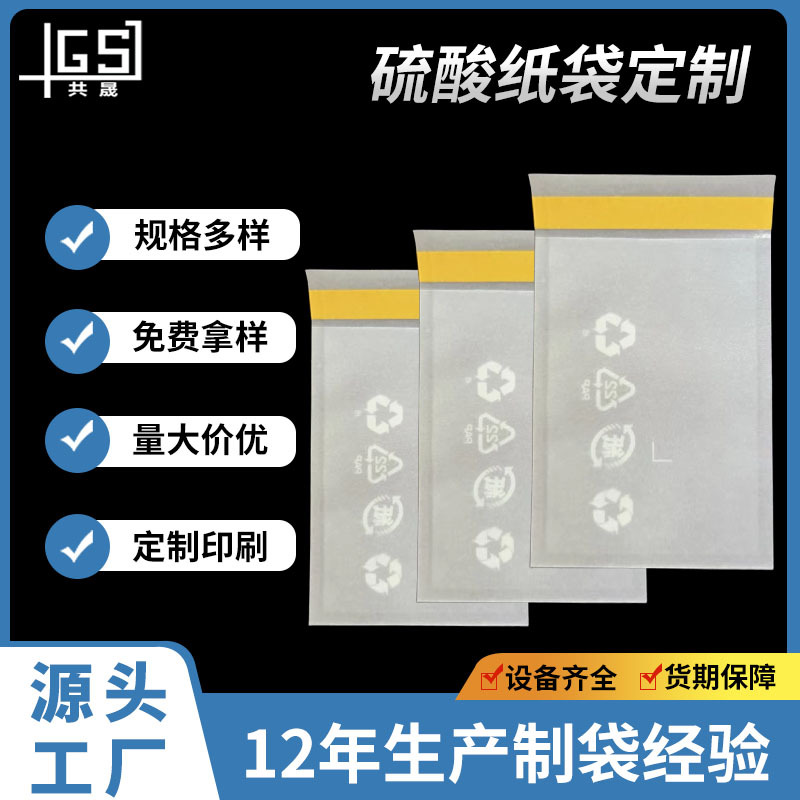 環境に優しいプラスチックフリーの包装紙