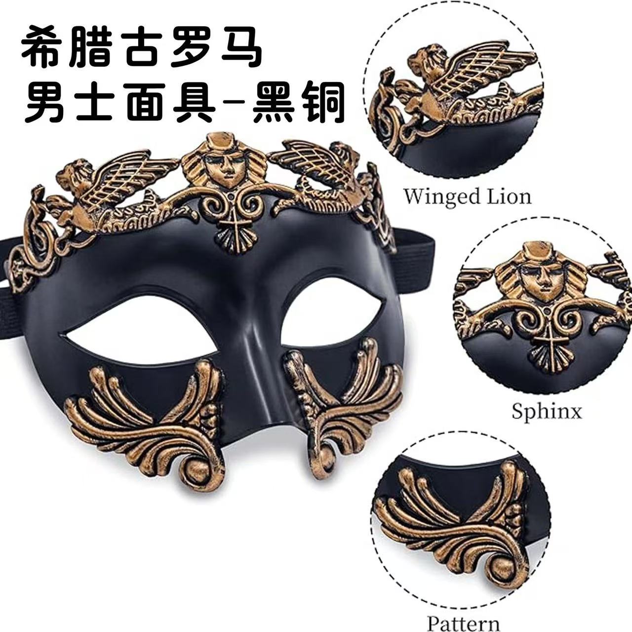 Roman Warrior Venetian Masquerade Mask