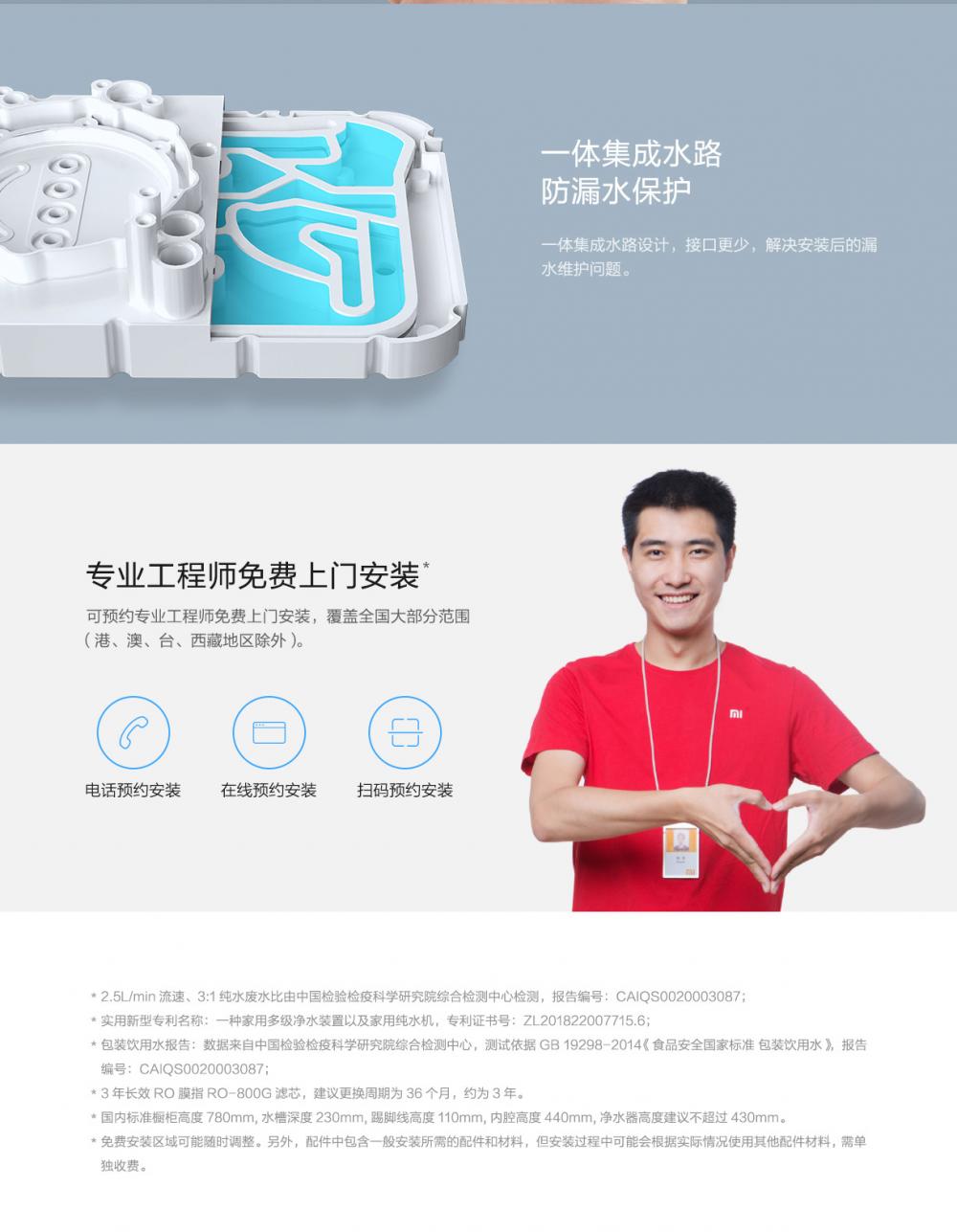 Xiaomi Water Purifier H1000g