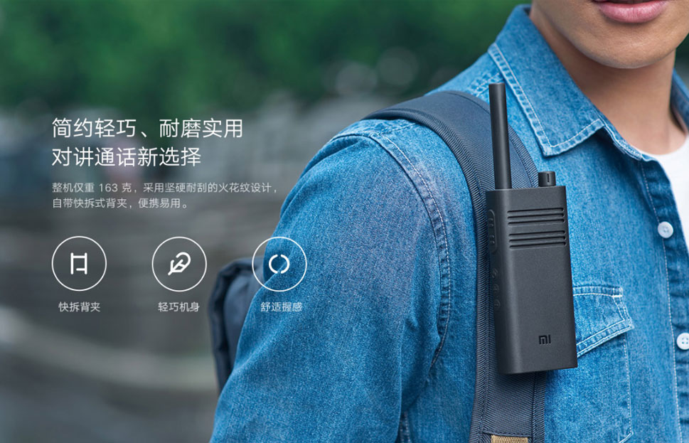 Xiaomi Walkie Talkie Lite