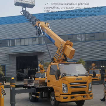 JMC 27meter overhead working truck