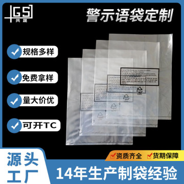 Warning Label Self-Adhesive PE Bags