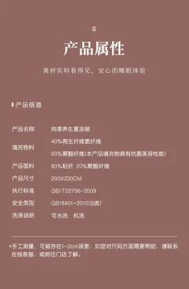 Model pure enjoyment health summer cool quilt