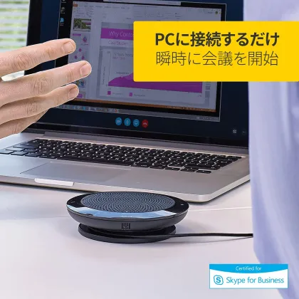 Jabra Speak 410 MS/UC Corded Speakerphone - Portable USB Speaker