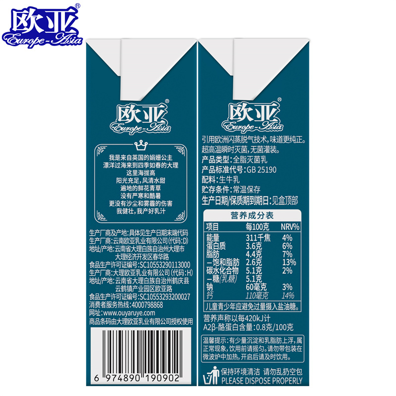 Juan Shan Cow Pure Milk