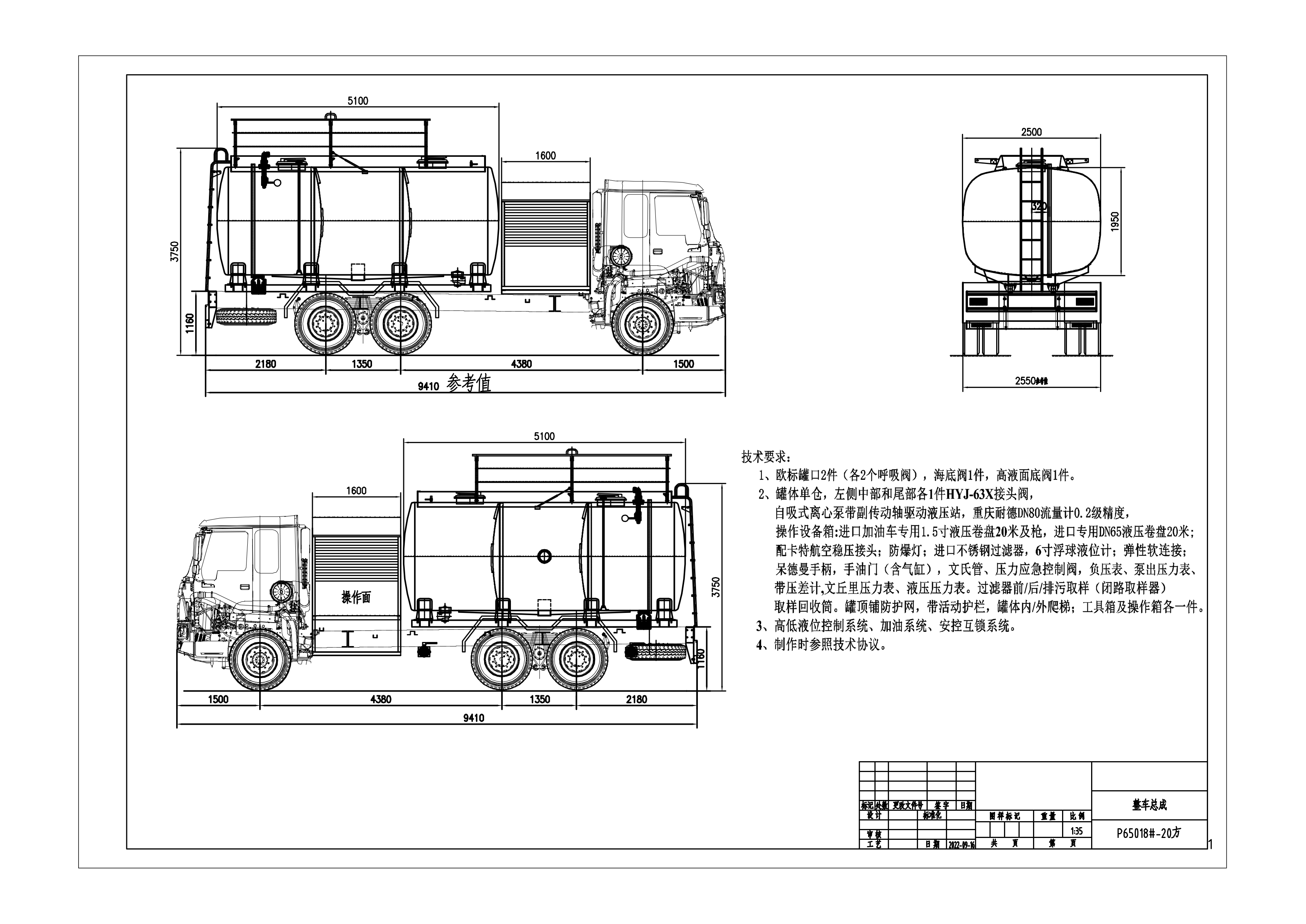 Aircraft Refueling Truck