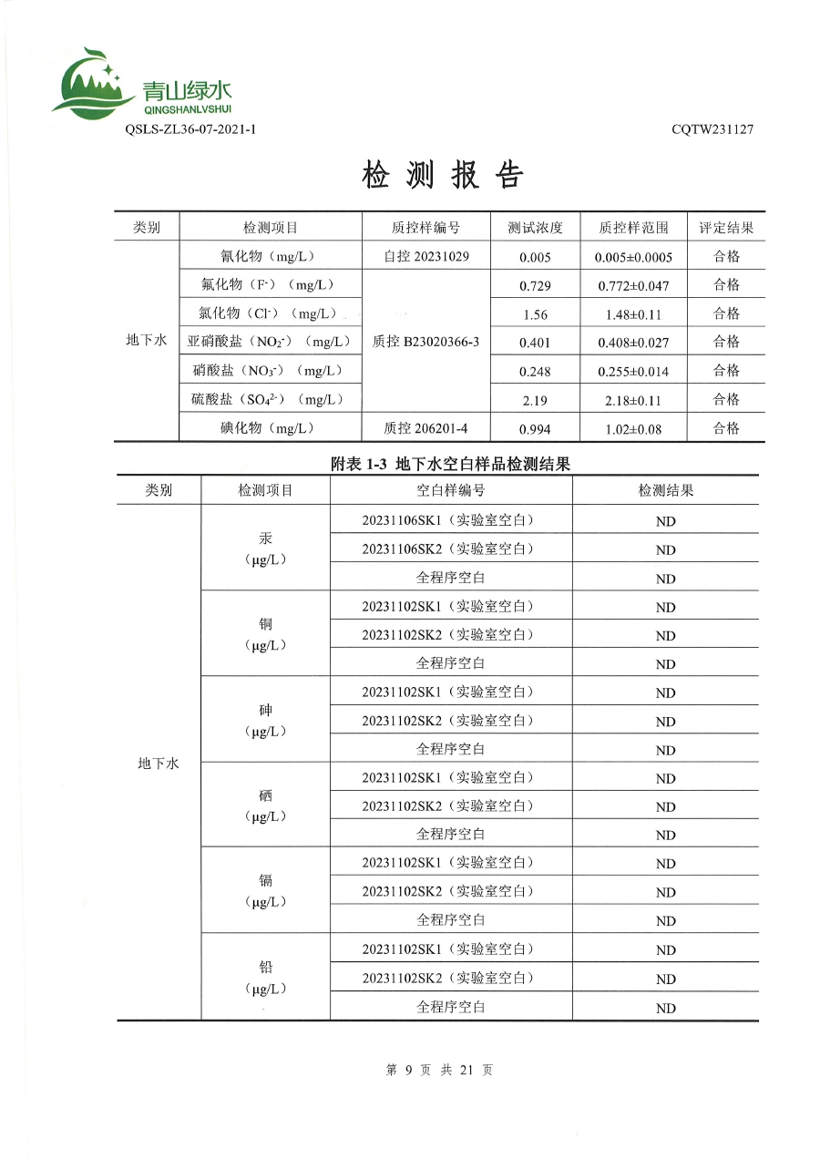 20231221102632763276