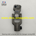 פיר ההיגוי המפרק האוניברסלי עבור Changan Ruixing M80