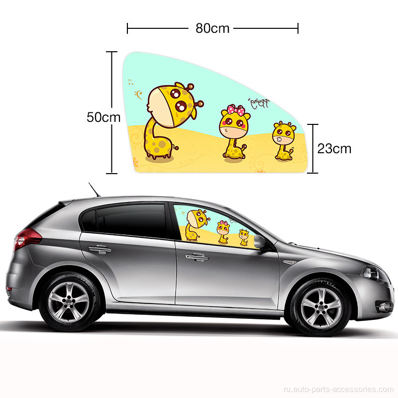 Digital Printed Cartoon Sunshade Auto Car Sun Sysor
