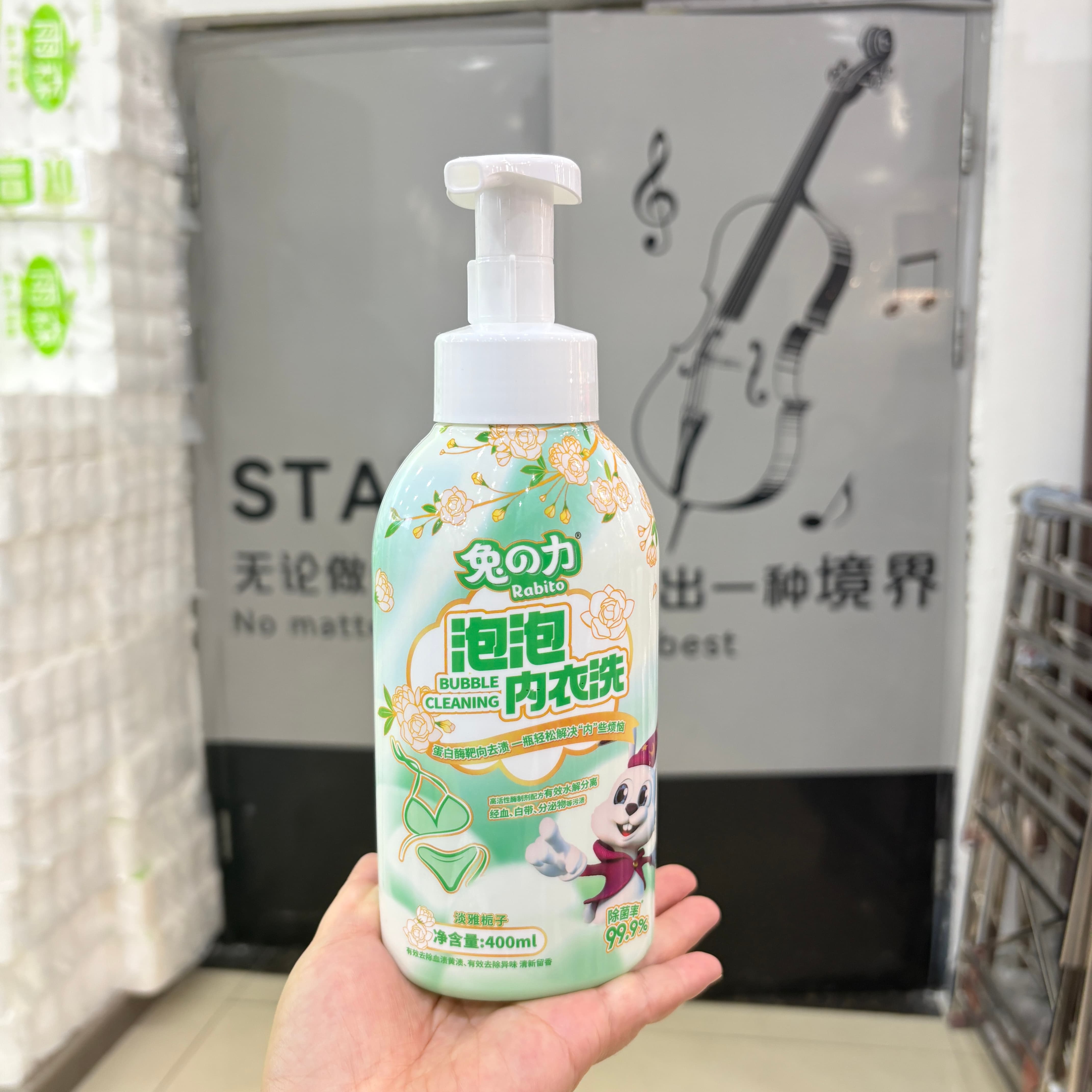 Lingerie Cleanser Label and Packaging