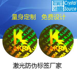 3D Tamper Proof Hologram Label Sticker