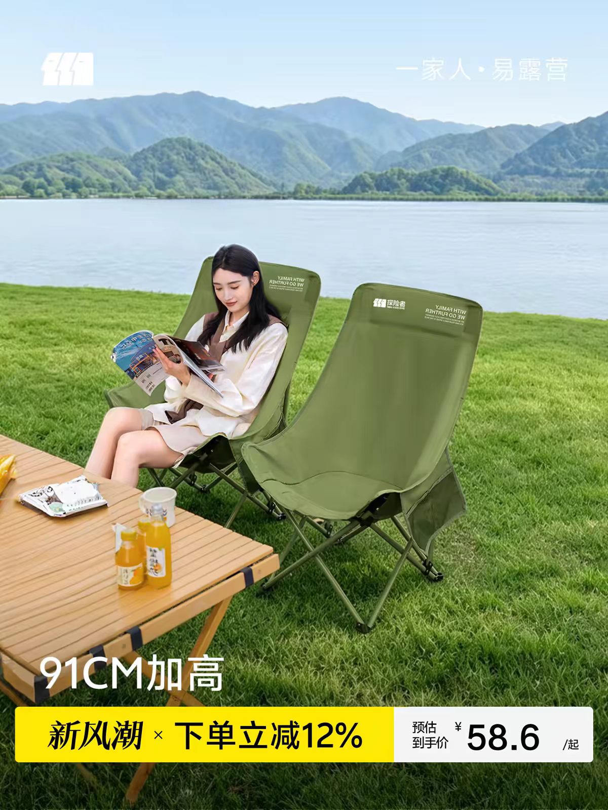 High Back Folding Camping Moon Chair