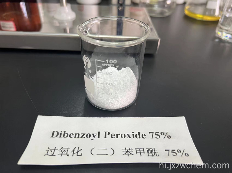 Dibenzoyl पेरोक्साइड 75% पाउडर