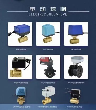 ELECTRIC BALL VALVE ELECTRIC TWO WAY VALVE