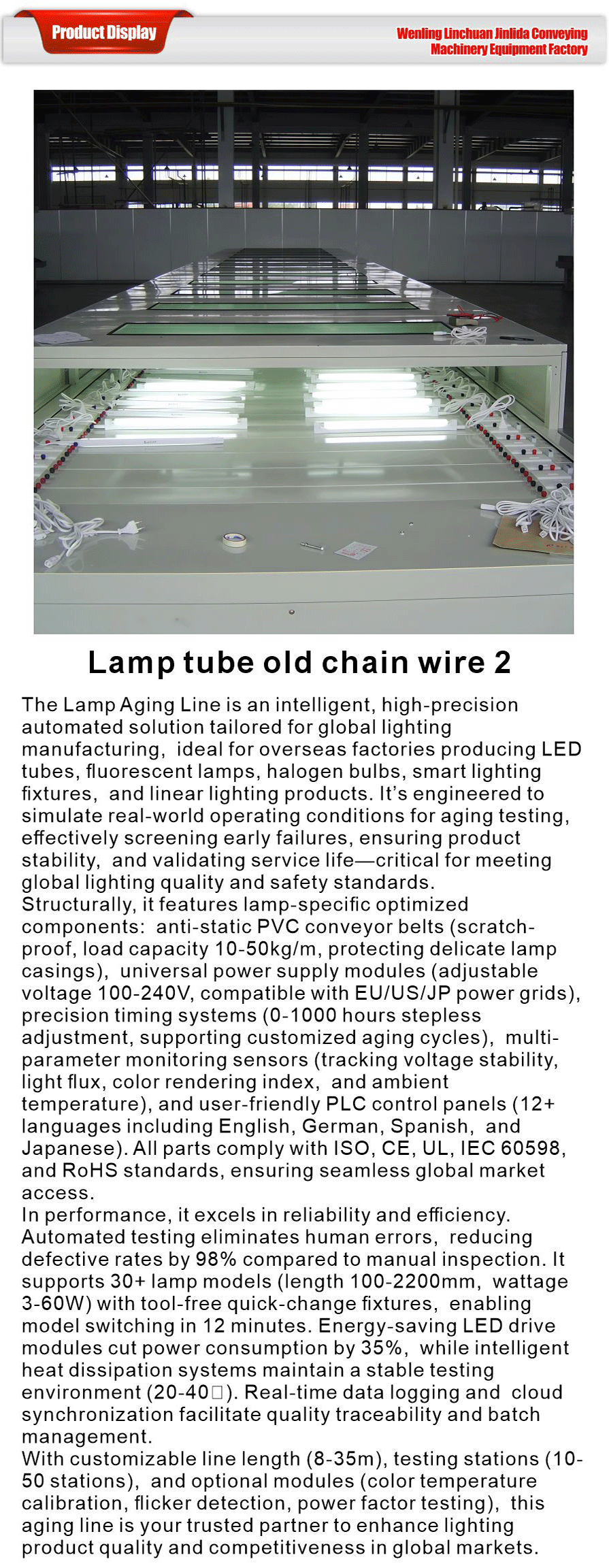 Lamp production line-xiangqing1-JLD077