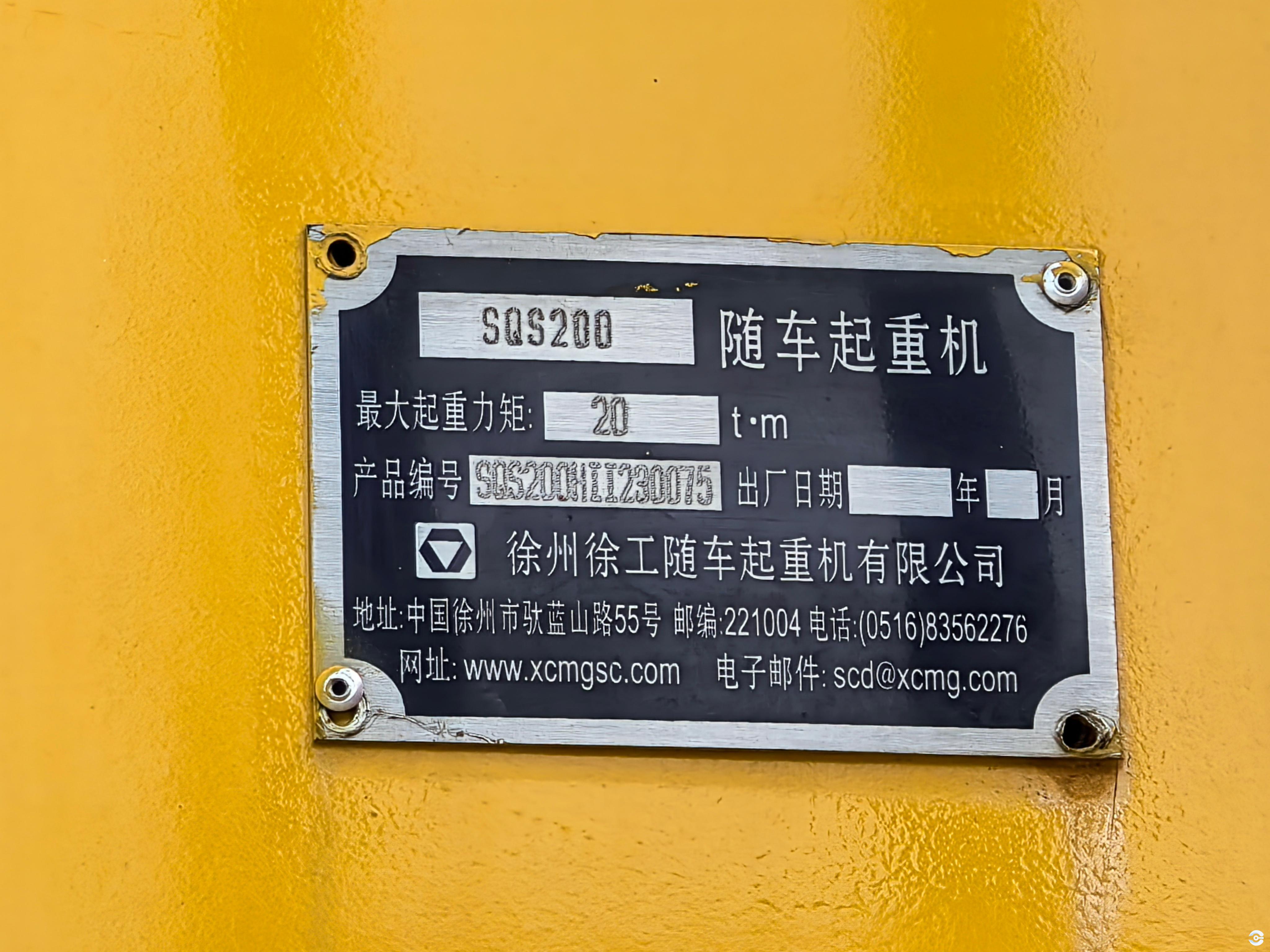 SQS200HII (2)