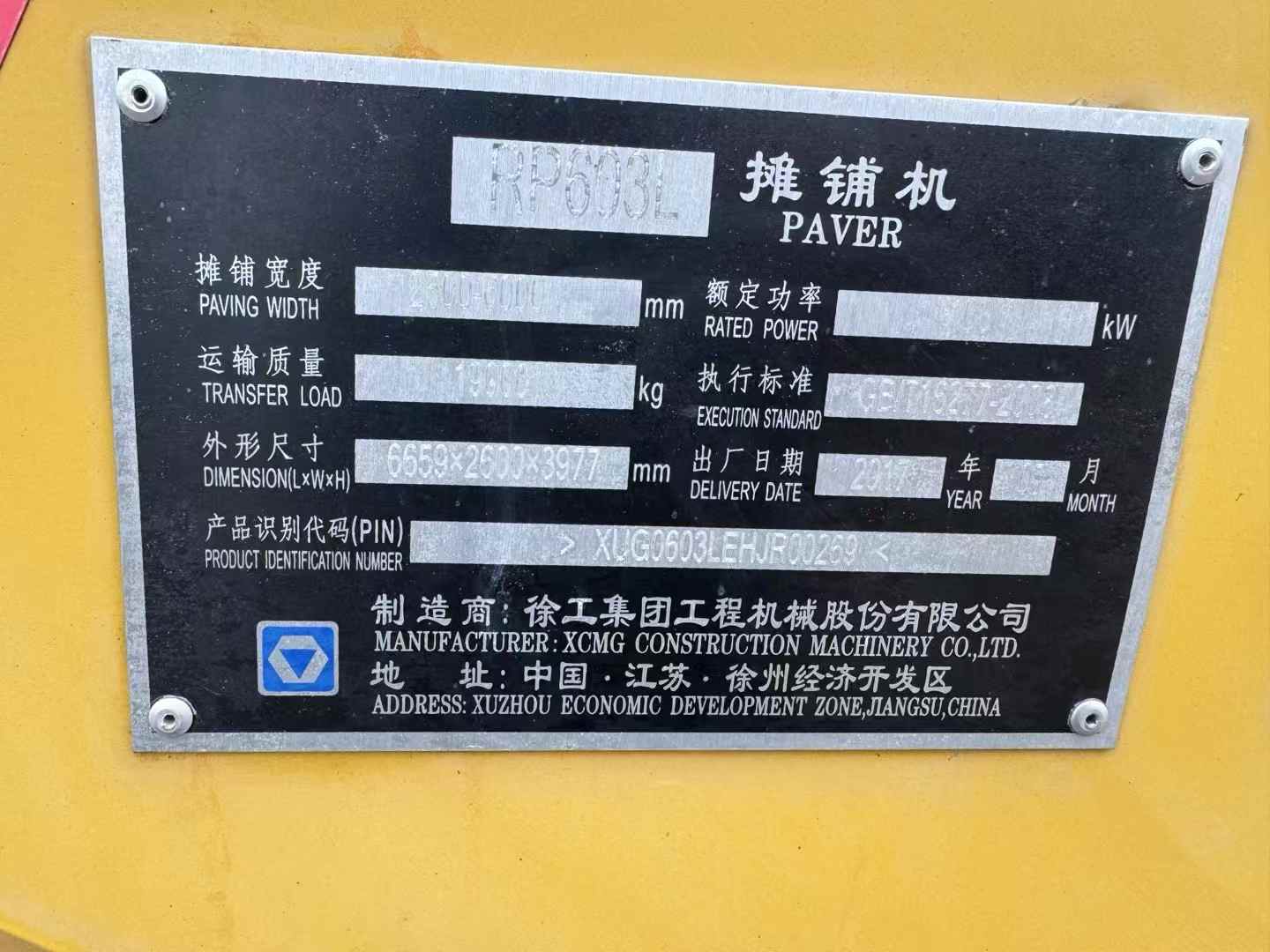 XCMG 603