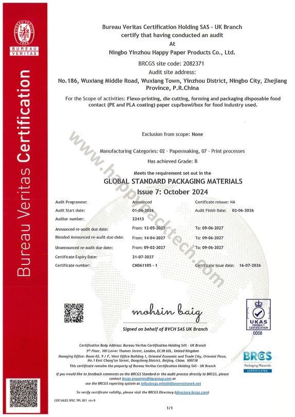 2026BRC-happypack-china-foodpackaging