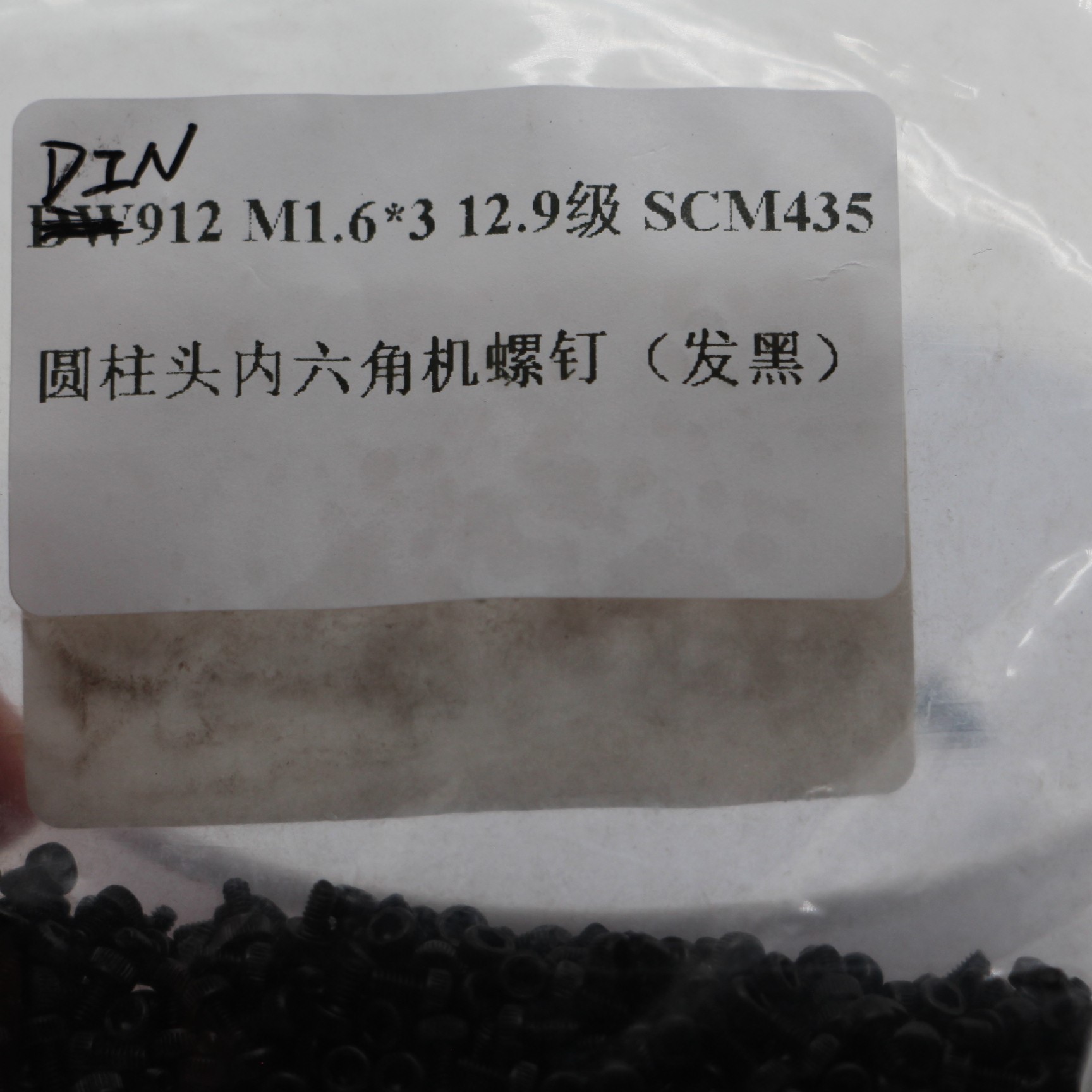 DIN912 M1.6*3 12.9 Grade SCM435 Цилиндрическая шестигранная шестигранная шестиугольная машина (черный)