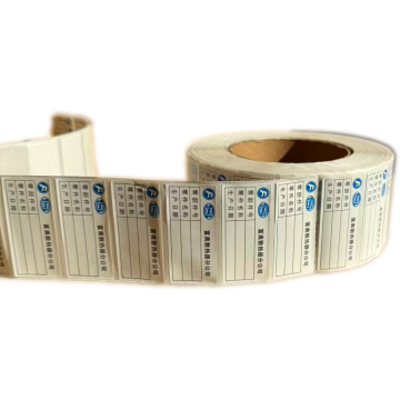 कस्टम वाटरप्रूफ स्वयं चिपकने वाला लेबल