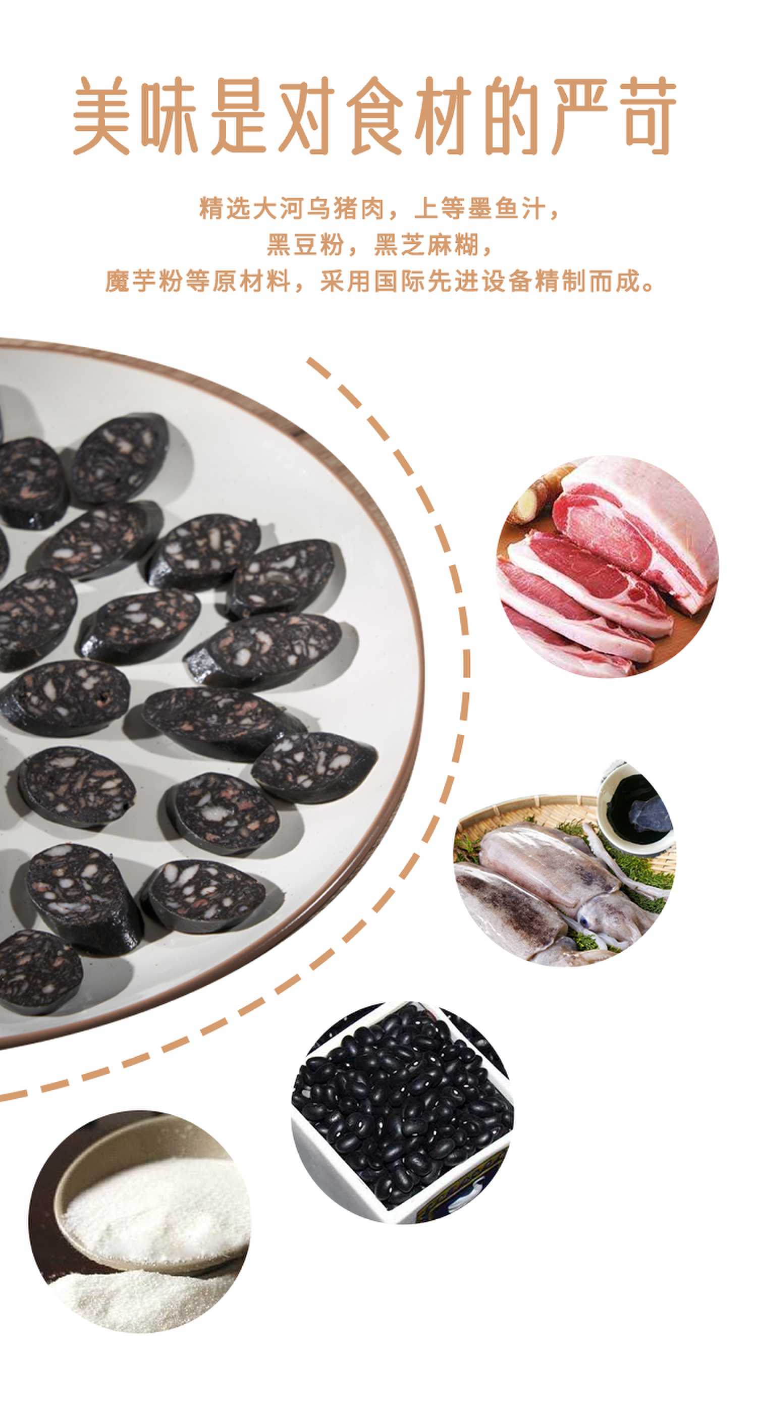 Black Peony Black Bean Sausage