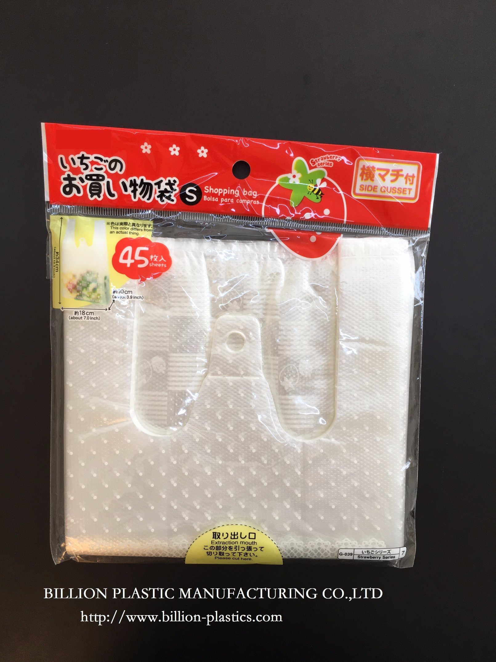 Plastic Disposable Grocery fruit /Shopping / T-Shirt Bags