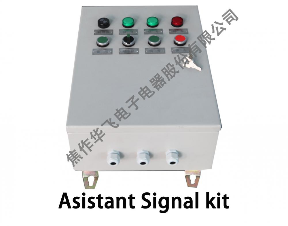 Mning Hoist Signal Box Auxiliary Box الإشارة المساعدة