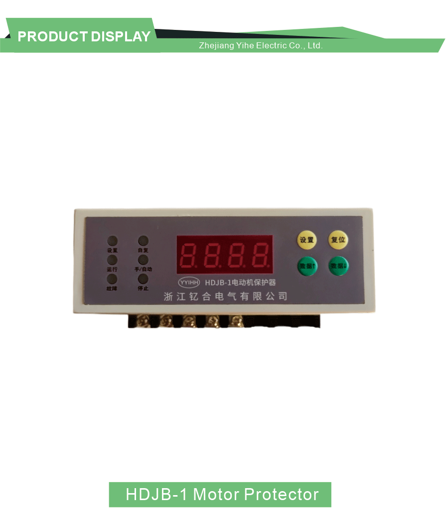 Phase Loss Motor Protection Relay