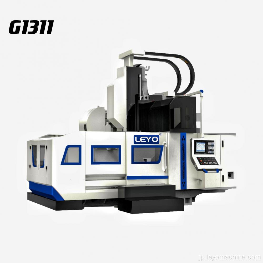 G1311ダブルカラム加工センター