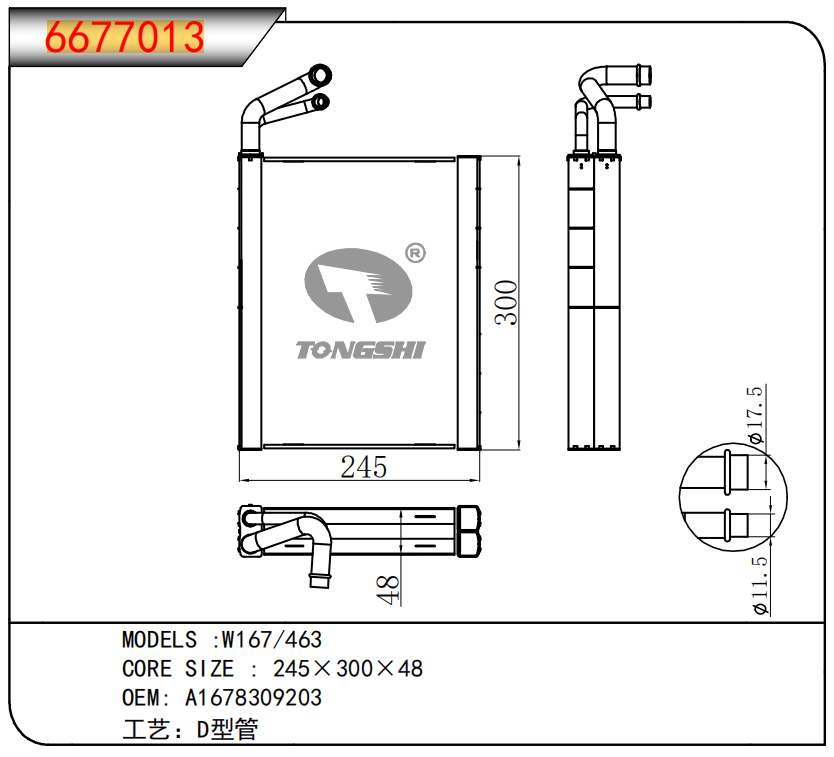 A1678309203 Aluminum Car AC Evaporator for Mercedes GLE W167/ G Class W463