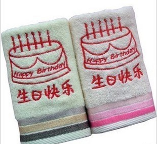 towels for birthday present embroidery personal towels