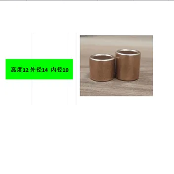 Copper Bushing Sliding Bearing 12*14*10mm for Chenille Weaving Machine