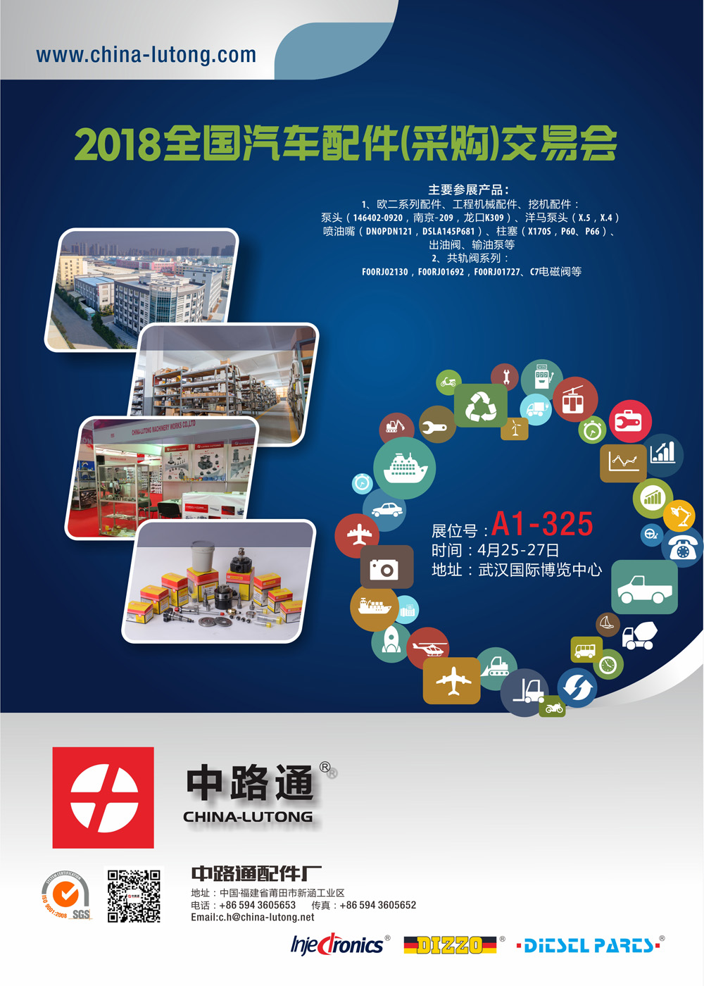 Auto-Parts-China-Expo-and-China-Automobile-Parts-Purchase-Fair2018