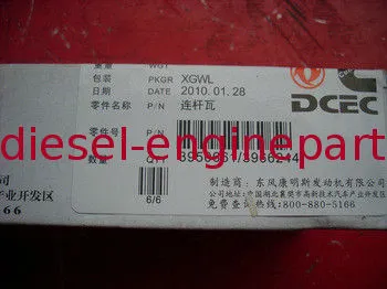 3950661 / 3966244 Cummins Engine Bearings ，connecting Rod Bearing
